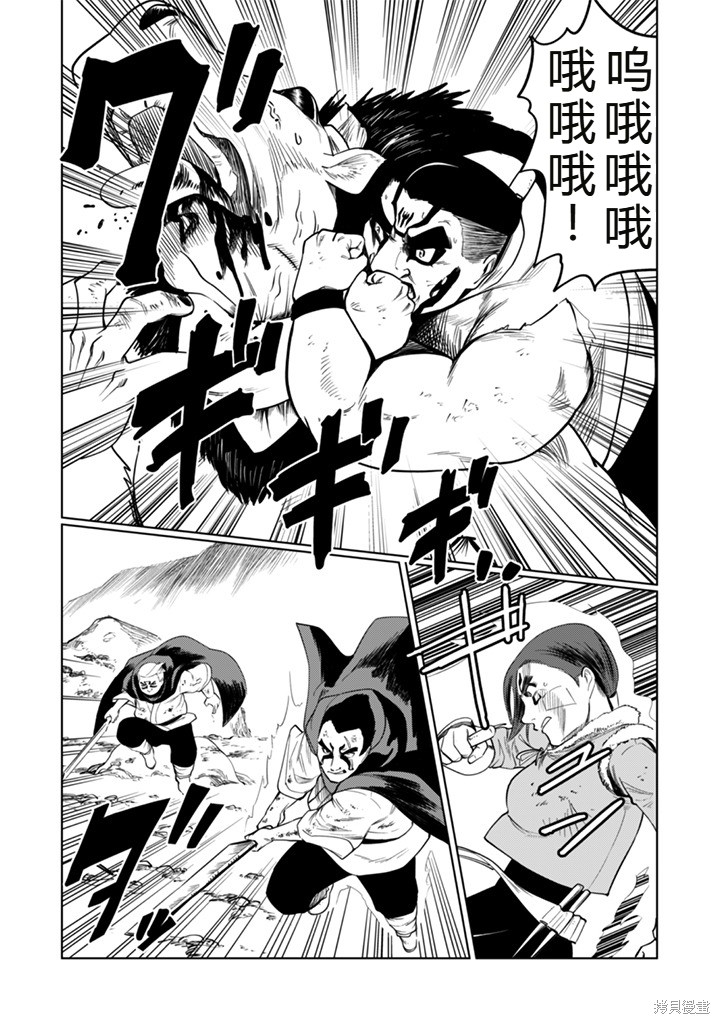 神统记第107话机翻在线观看 - 第14张