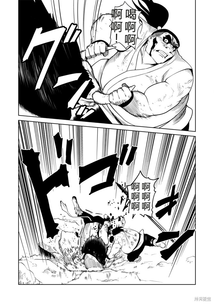 神统记第107话机翻在线观看 - 第13张