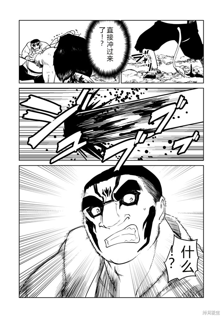 神统记第107话机翻在线观看 - 第8张
