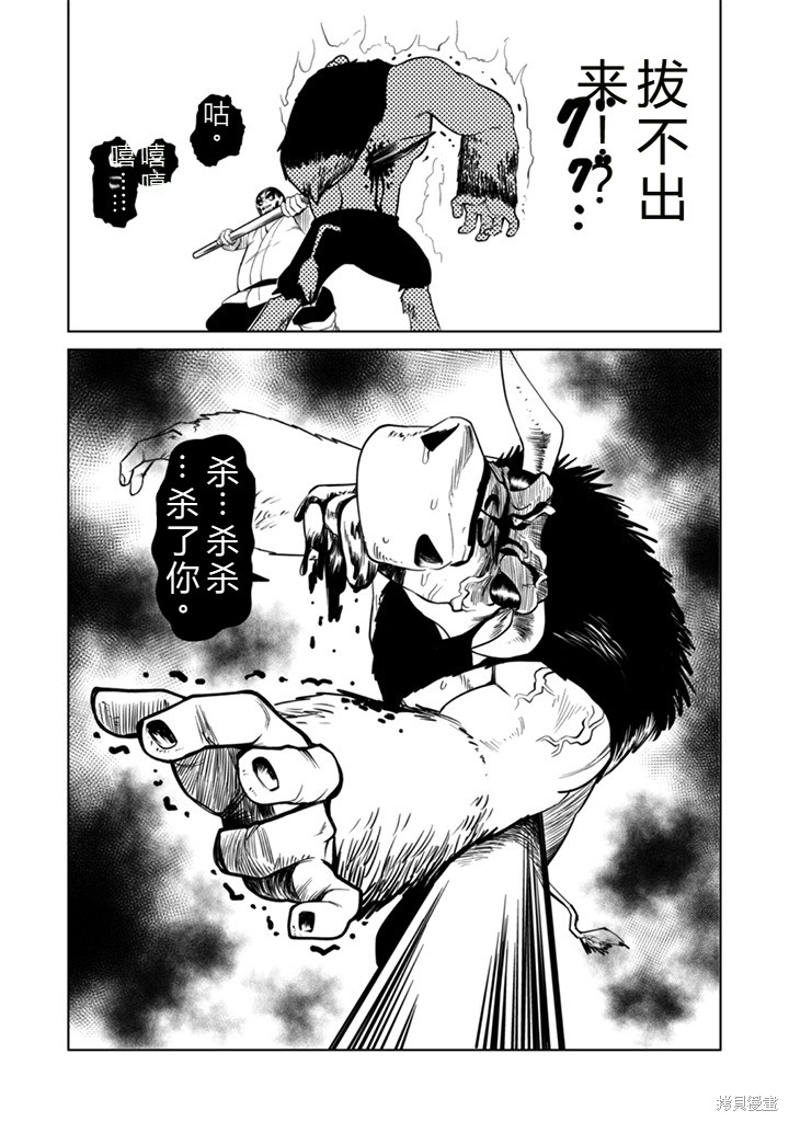 神统记第107话机翻在线观看 - 第7张