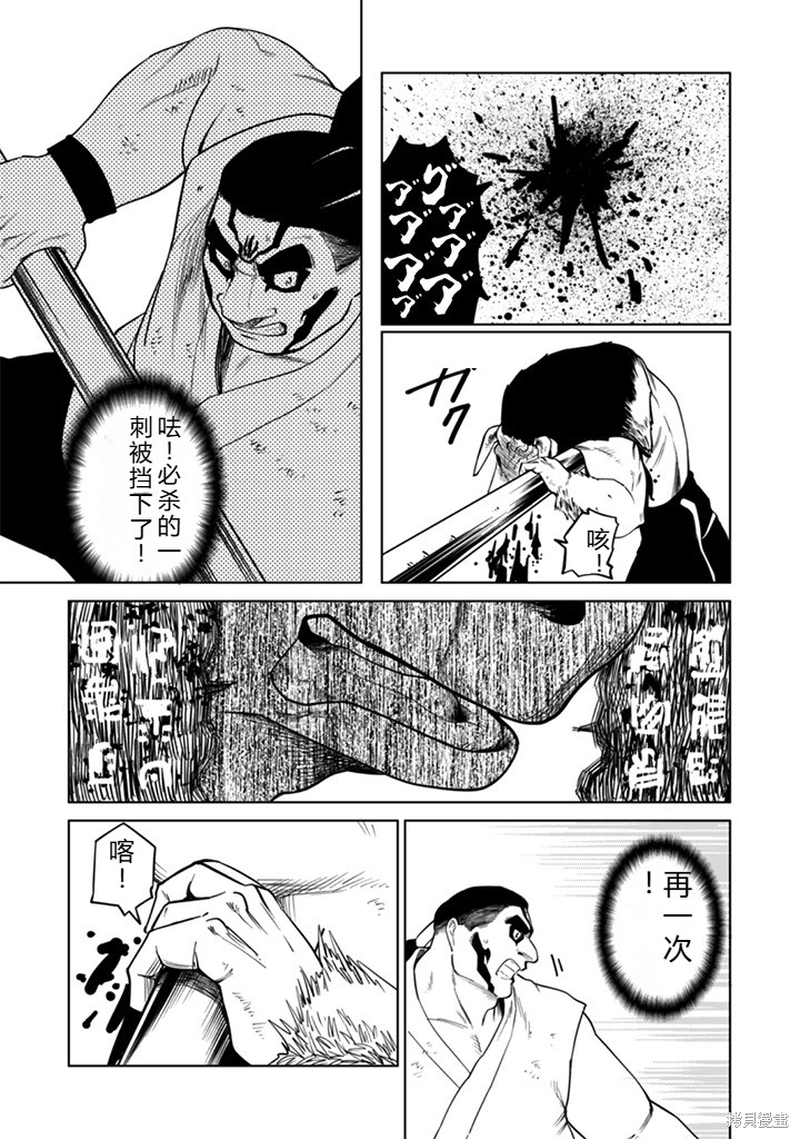 神统记第107话机翻在线观看 - 第6张
