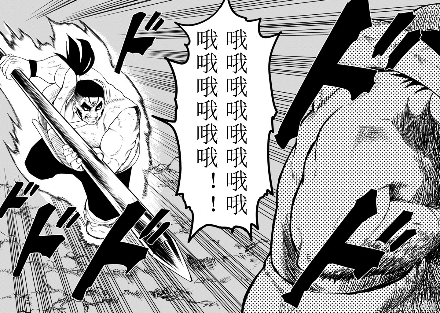 神统记第107话机翻在线观看 - 第4张