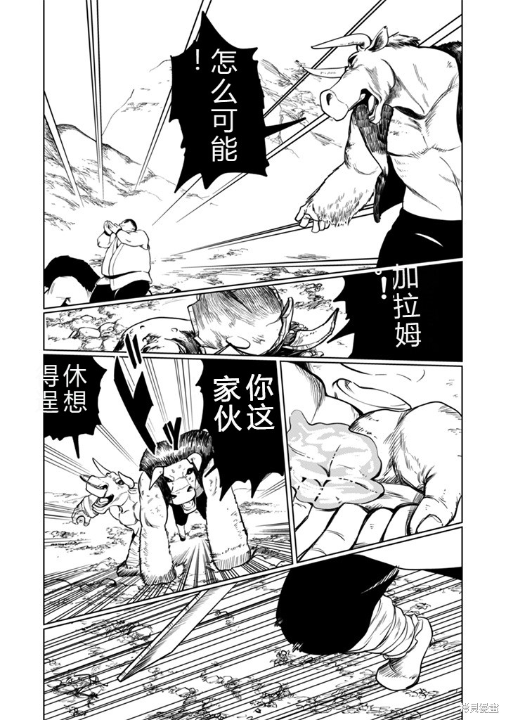 神统记第108话机翻在线观看 - 第12张