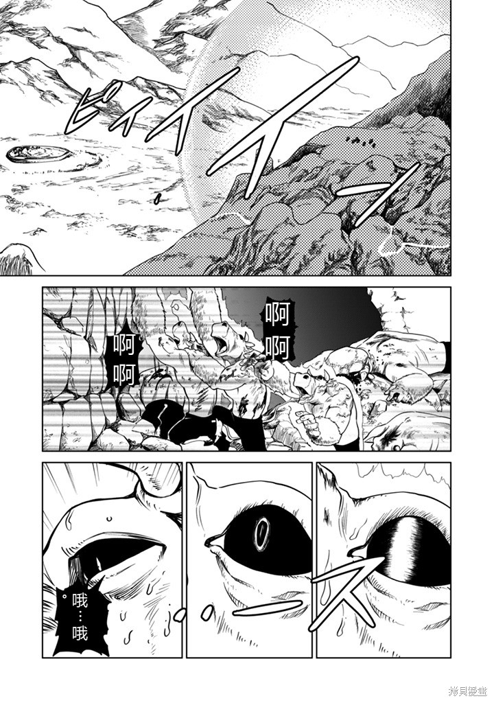 神统记第108话机翻在线观看 - 第7张