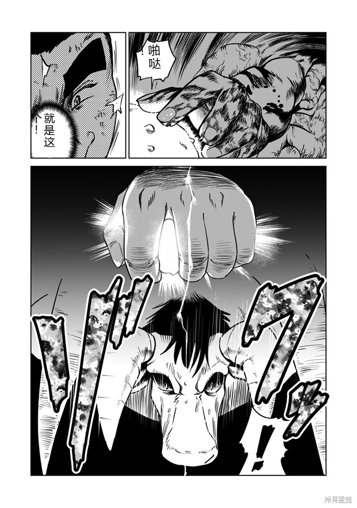 神统记第108话机翻在线观看 - 第4张