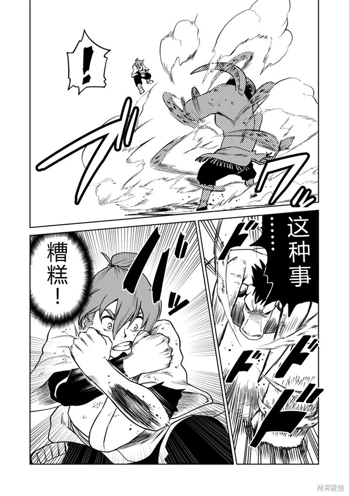 神统记第109-113话机翻在线观看 - 第85张