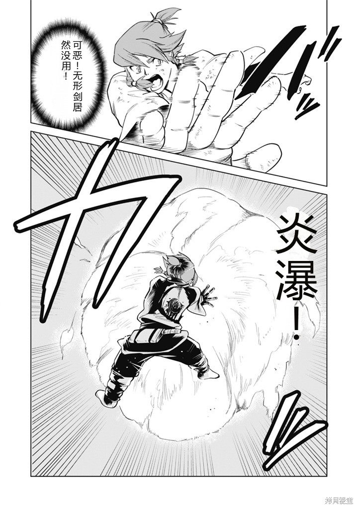 神统记第109-113话机翻在线观看 - 第84张