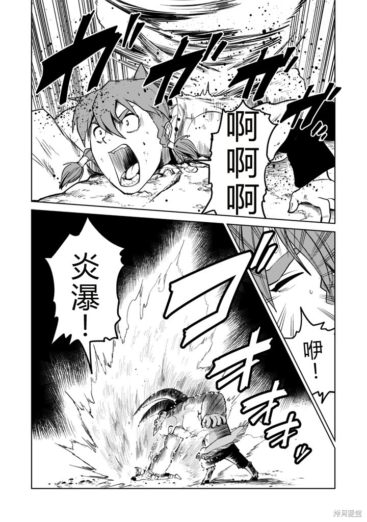 神统记第109-113话机翻在线观看 - 第77张