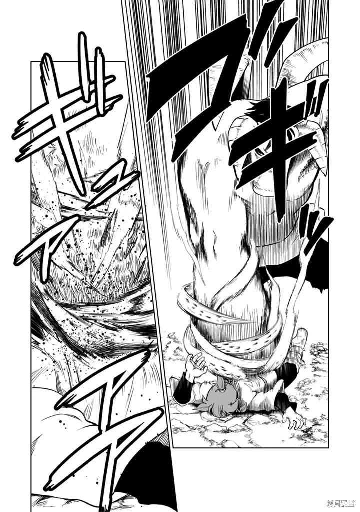 神统记第109-113话机翻在线观看 - 第76张