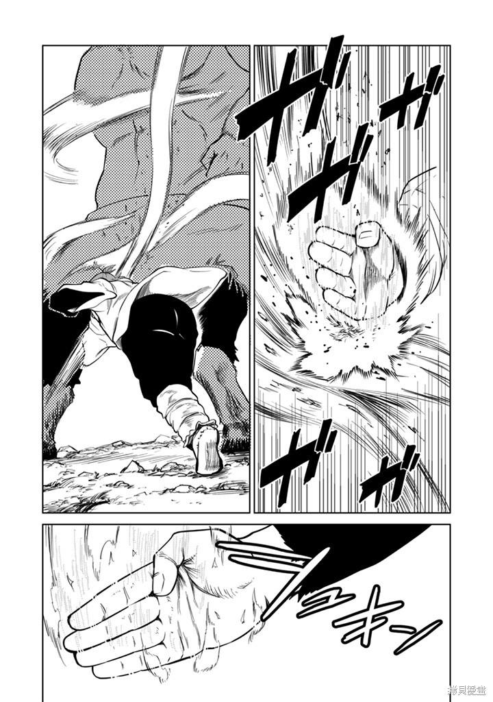 神统记第109-113话机翻在线观看 - 第72张