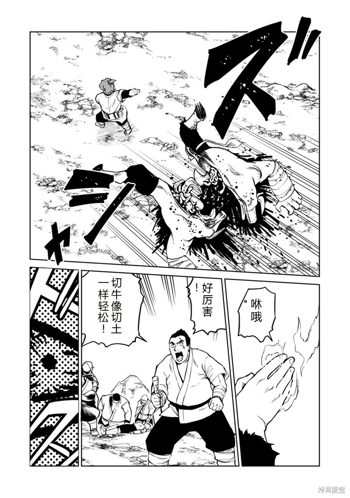 神统记第109-113话机翻在线观看 - 第67张