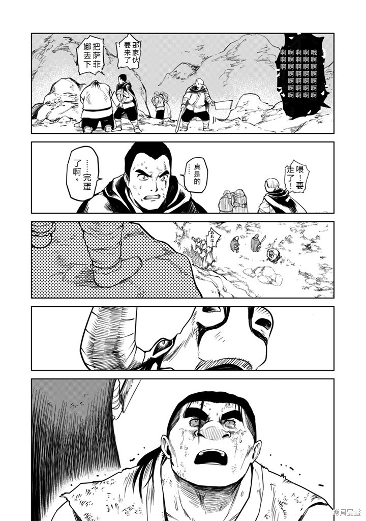 神统记第109-113话机翻在线观看 - 第54张