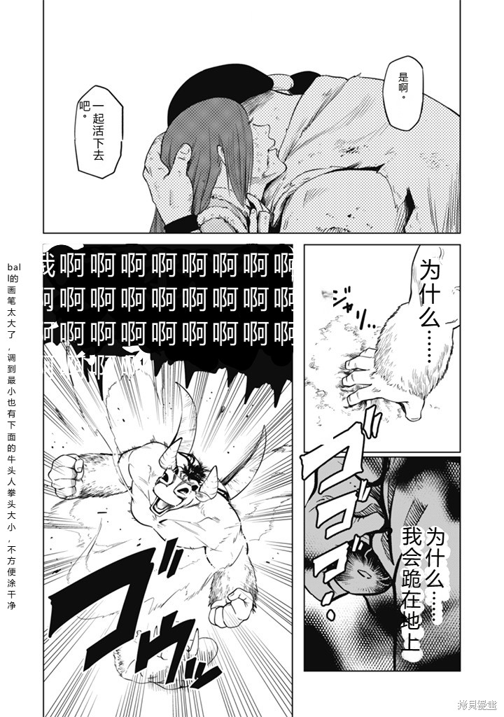 神统记第109-113话机翻在线观看 - 第53张