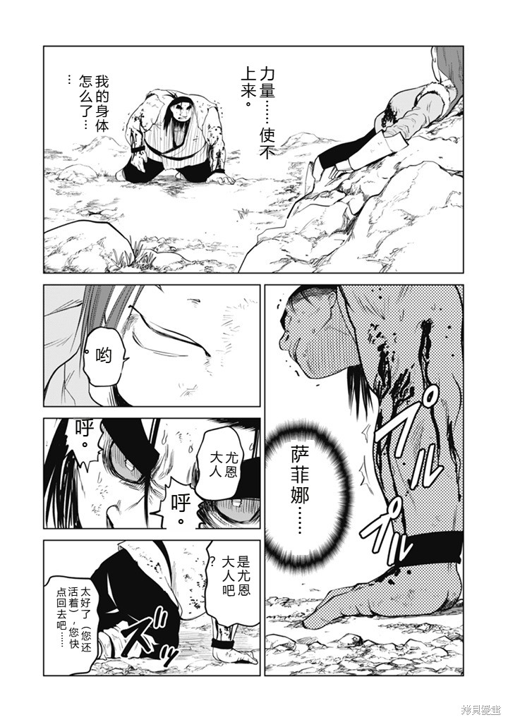 神统记第109-113话机翻在线观看 - 第48张