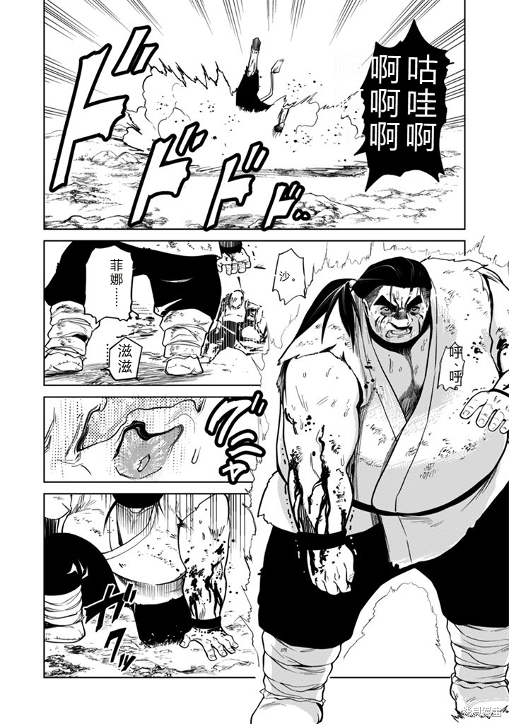 神统记第109-113话机翻在线观看 - 第47张