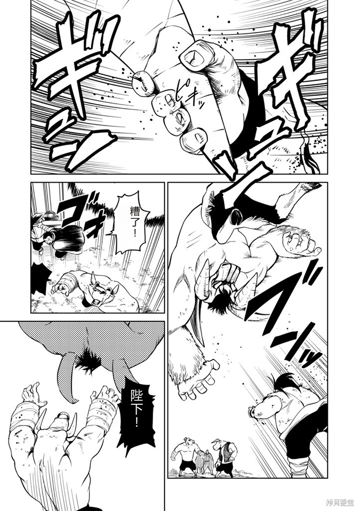 神统记第109-113话机翻在线观看 - 第46张