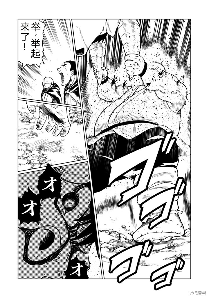 神统记第109-113话机翻在线观看 - 第44张