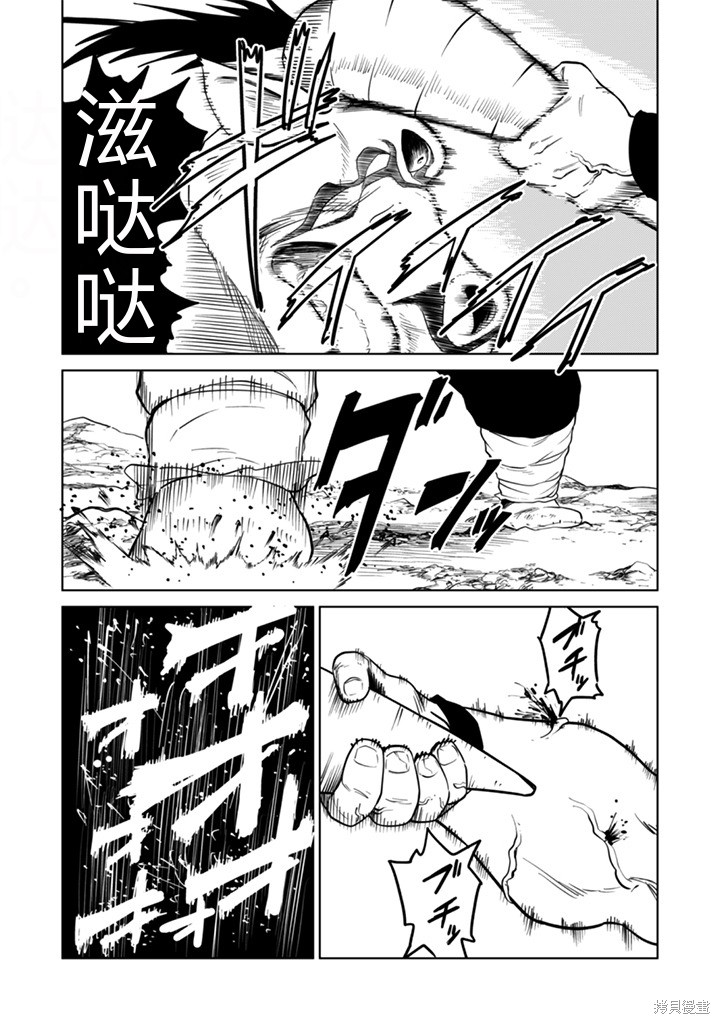 神统记第109-113话机翻在线观看 - 第43张