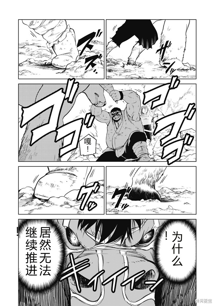 神统记第109-113话机翻在线观看 - 第42张