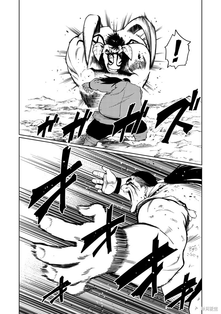 神统记第109-113话机翻在线观看 - 第37张