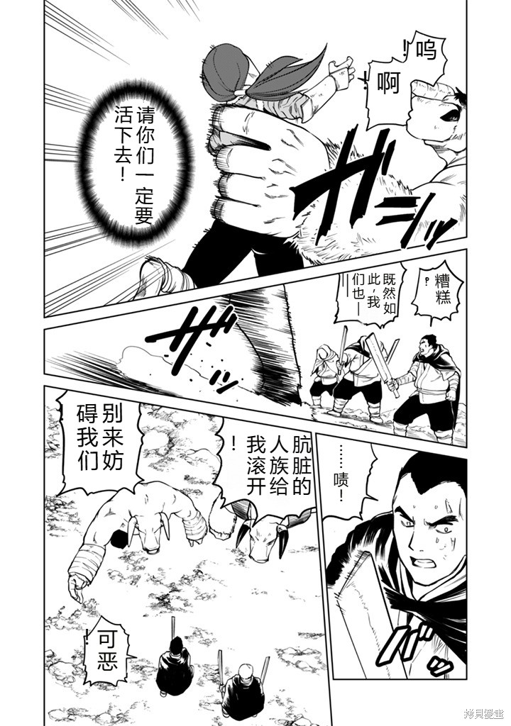 神统记第109-113话机翻在线观看 - 第22张