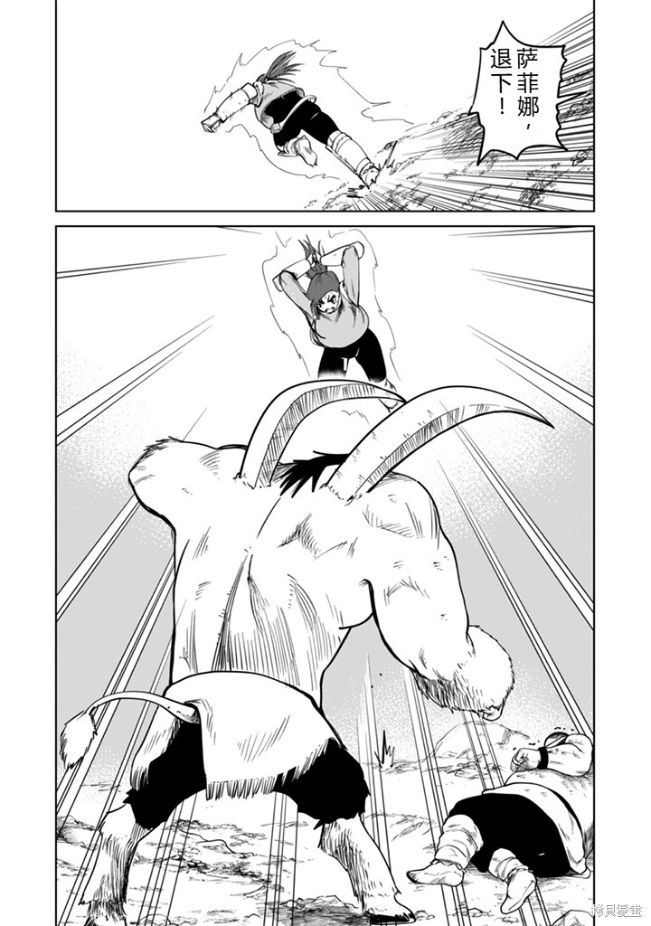 神统记第109-113话机翻在线观看 - 第17张
