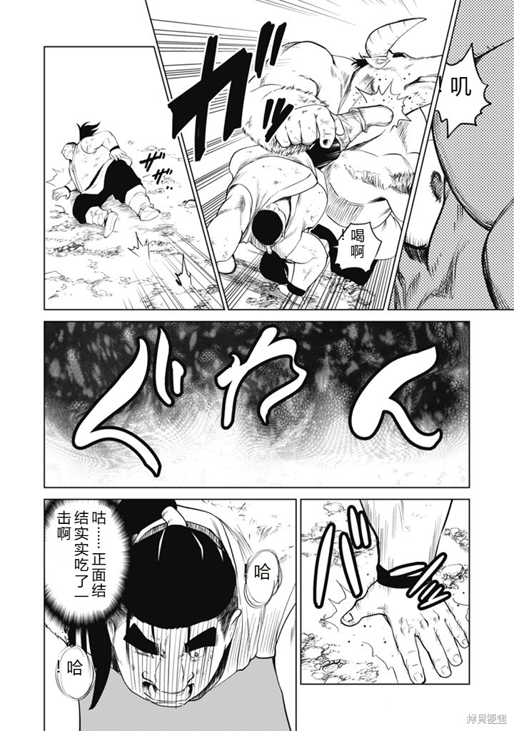 神统记第109-113话机翻在线观看 - 第14张