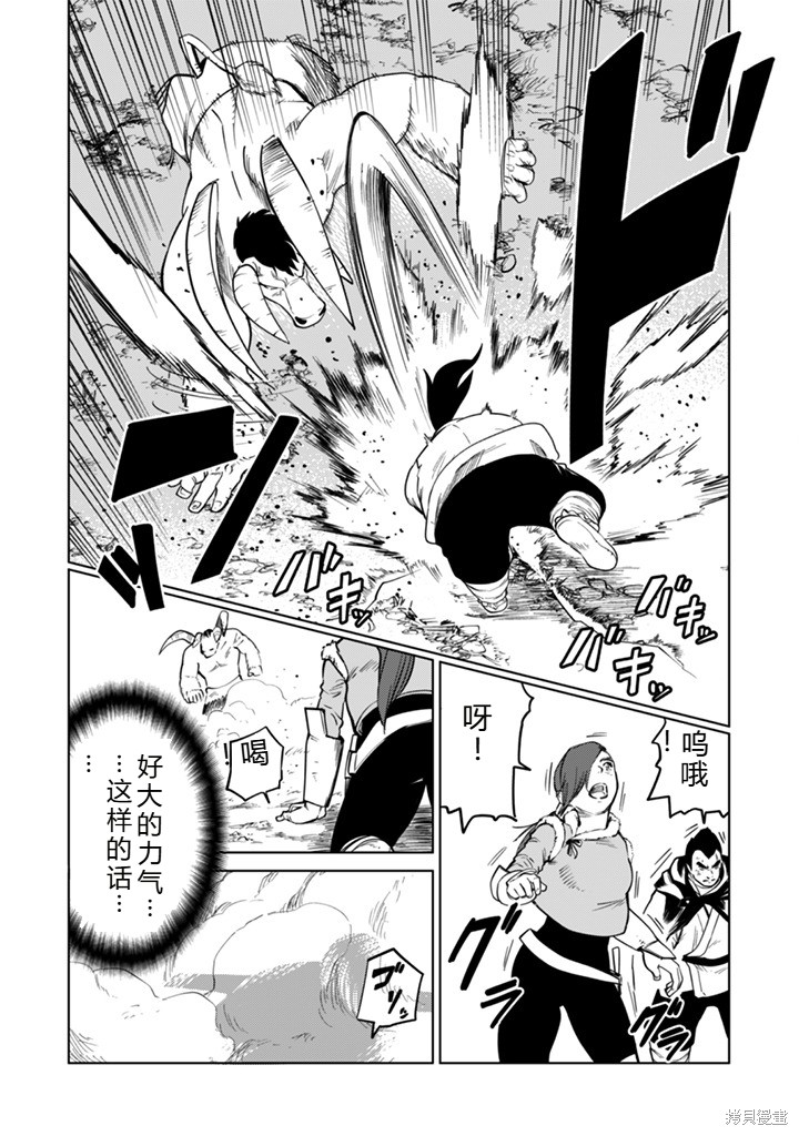神统记第109-113话机翻在线观看 - 第7张
