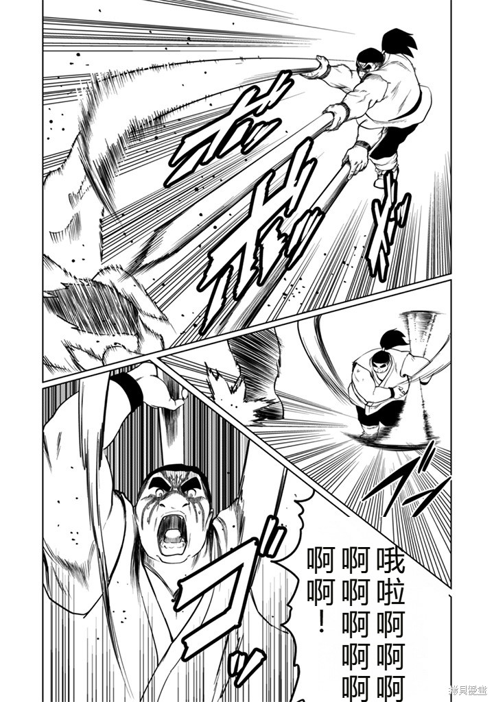 神统记第109-113话机翻在线观看 - 第6张