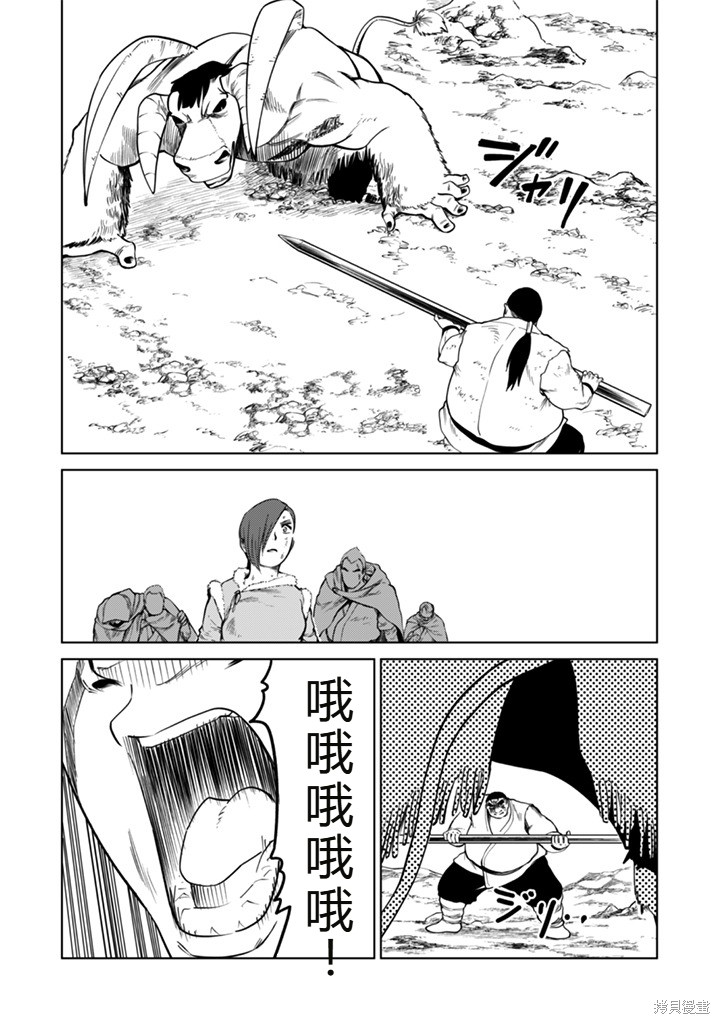 神统记第109-113话机翻在线观看 - 第4张