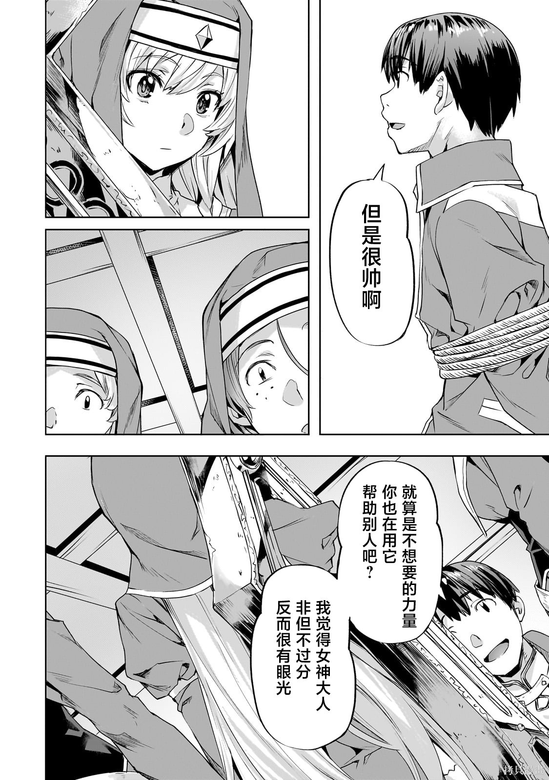 （想要）在异世界过慢生活第45话在线观看 - 第18张