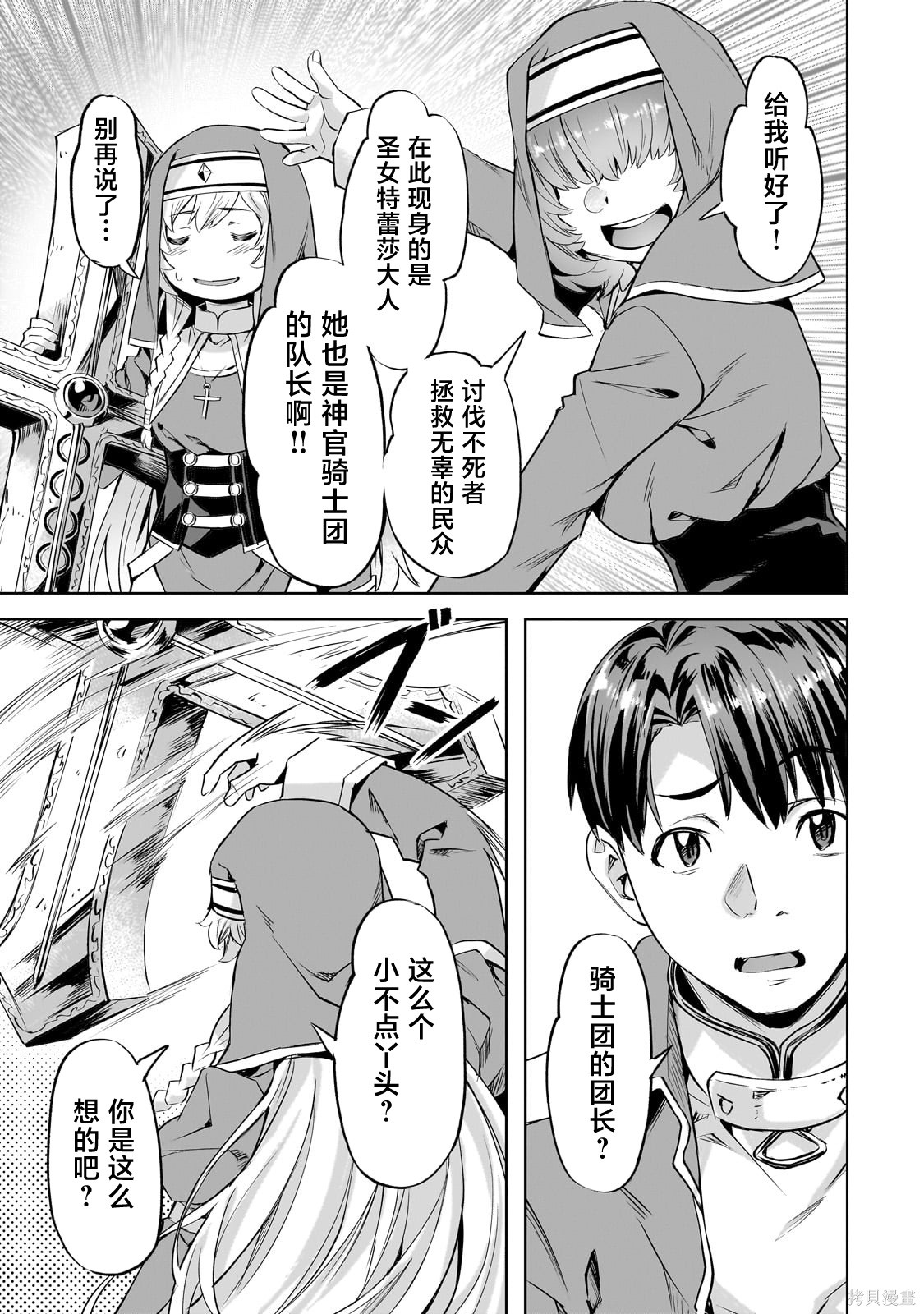 （想要）在异世界过慢生活第45话在线观看 - 第15张