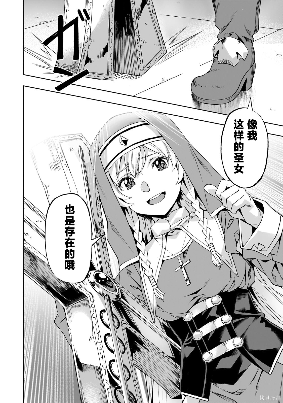 （想要）在异世界过慢生活第45话在线观看 - 第12张