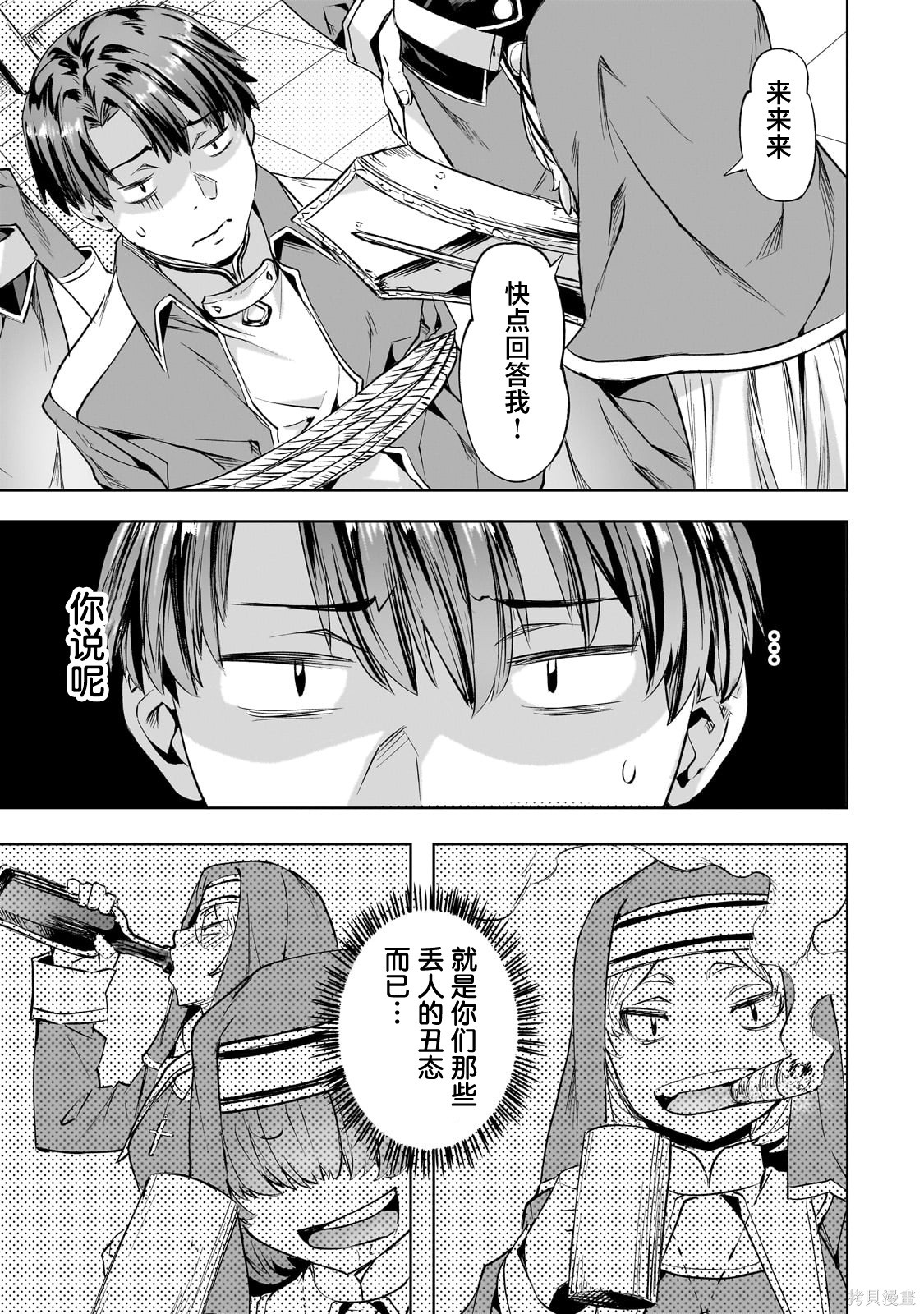 （想要）在异世界过慢生活第45话在线观看 - 第5张