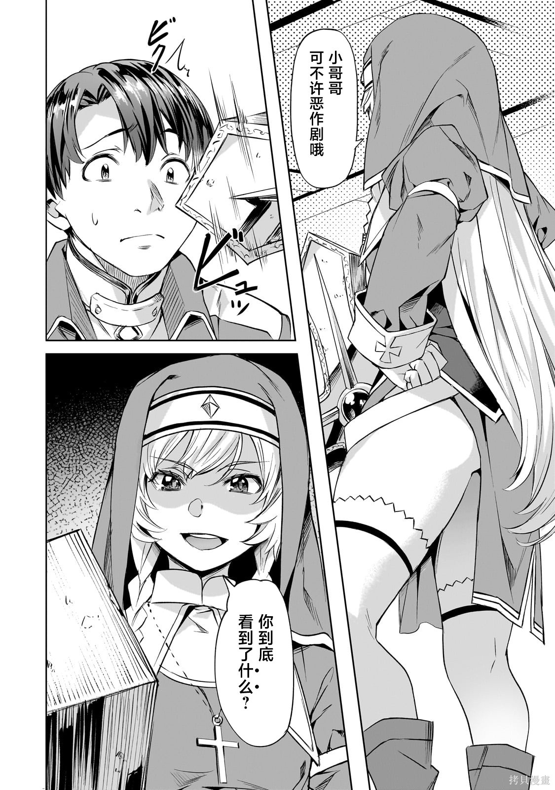 （想要）在异世界过慢生活第45话在线观看 - 第4张
