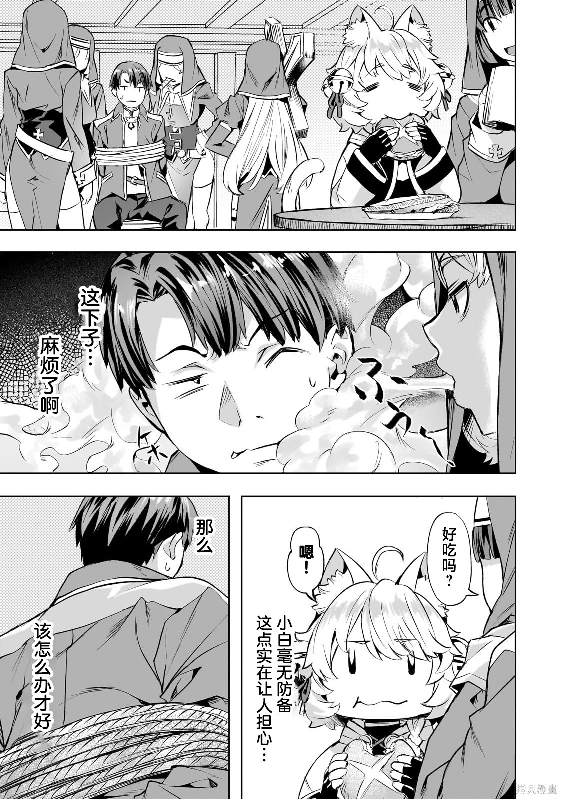 （想要）在异世界过慢生活第45话在线观看 - 第3张