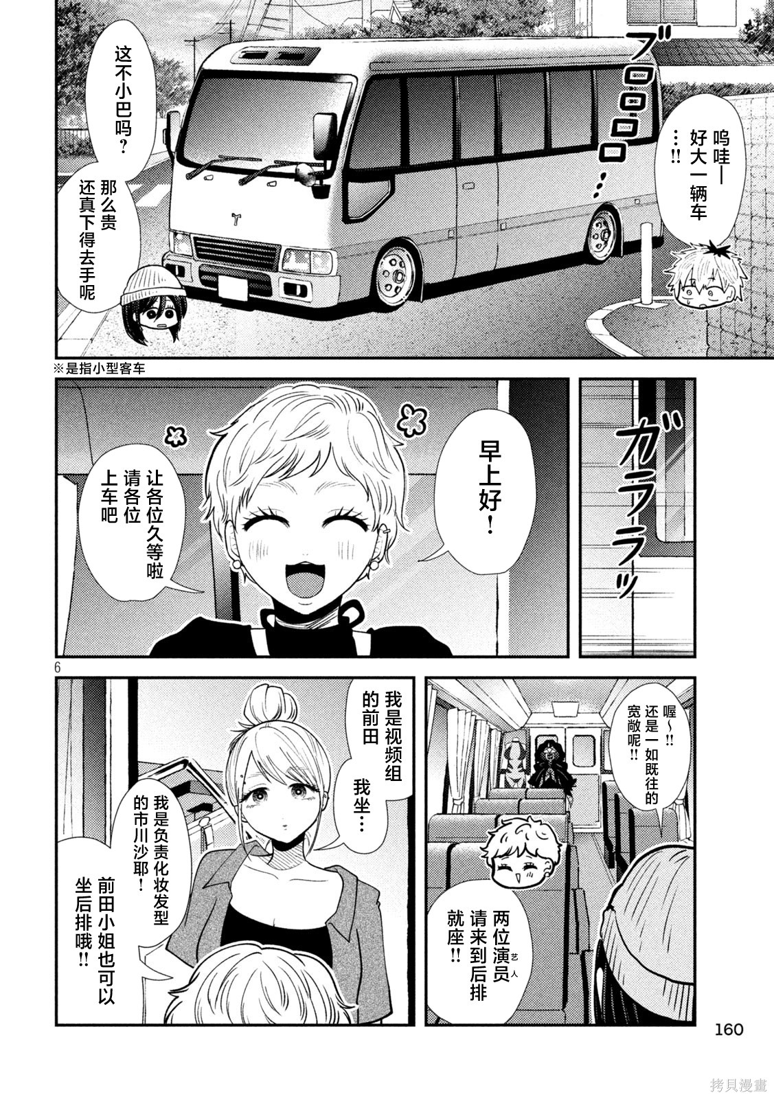 平成败残兵-堇酱堇酱 - 第42话在线观看 - 第3张