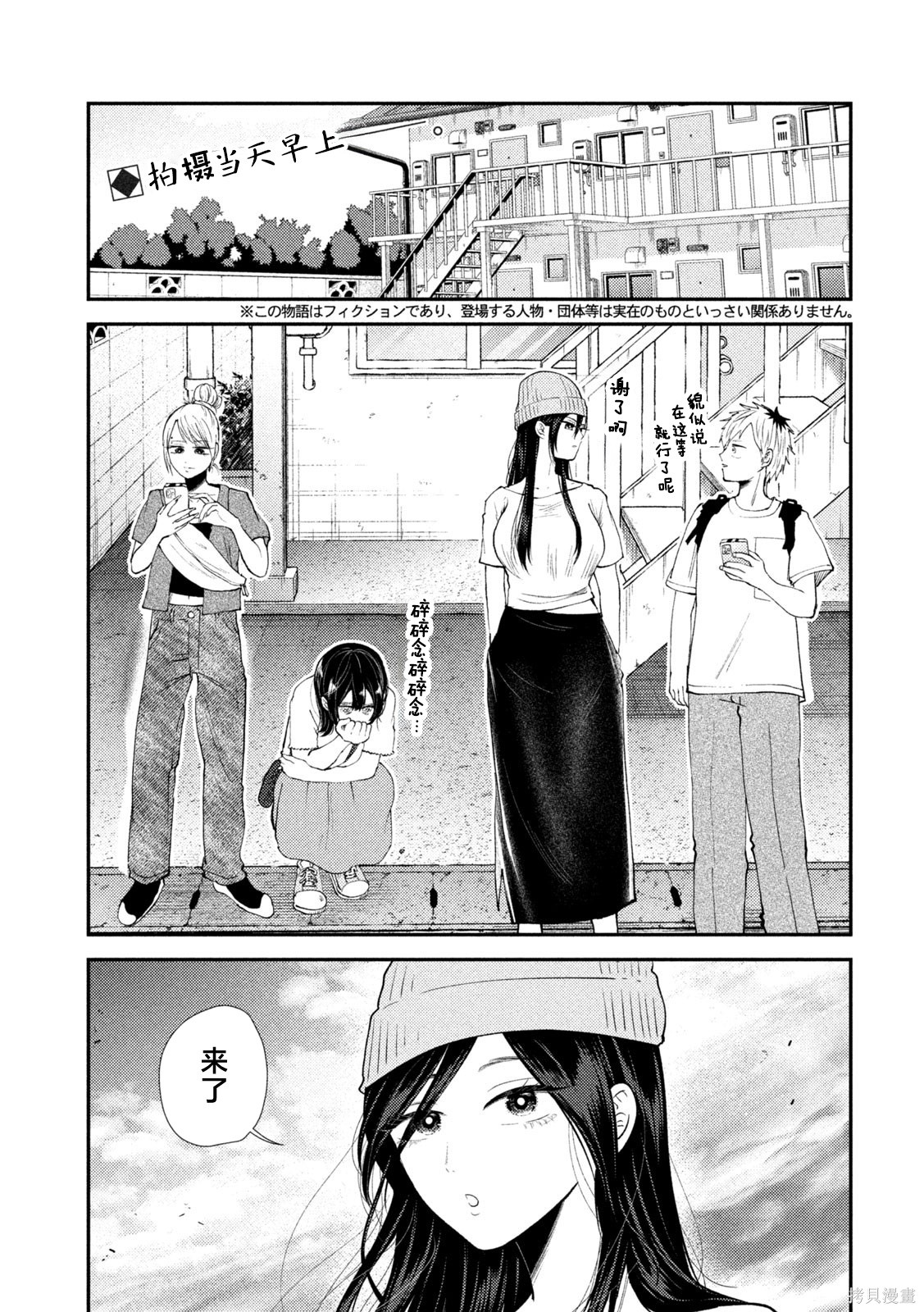 平成败残兵-堇酱堇酱 - 第42话在线观看 - 第2张