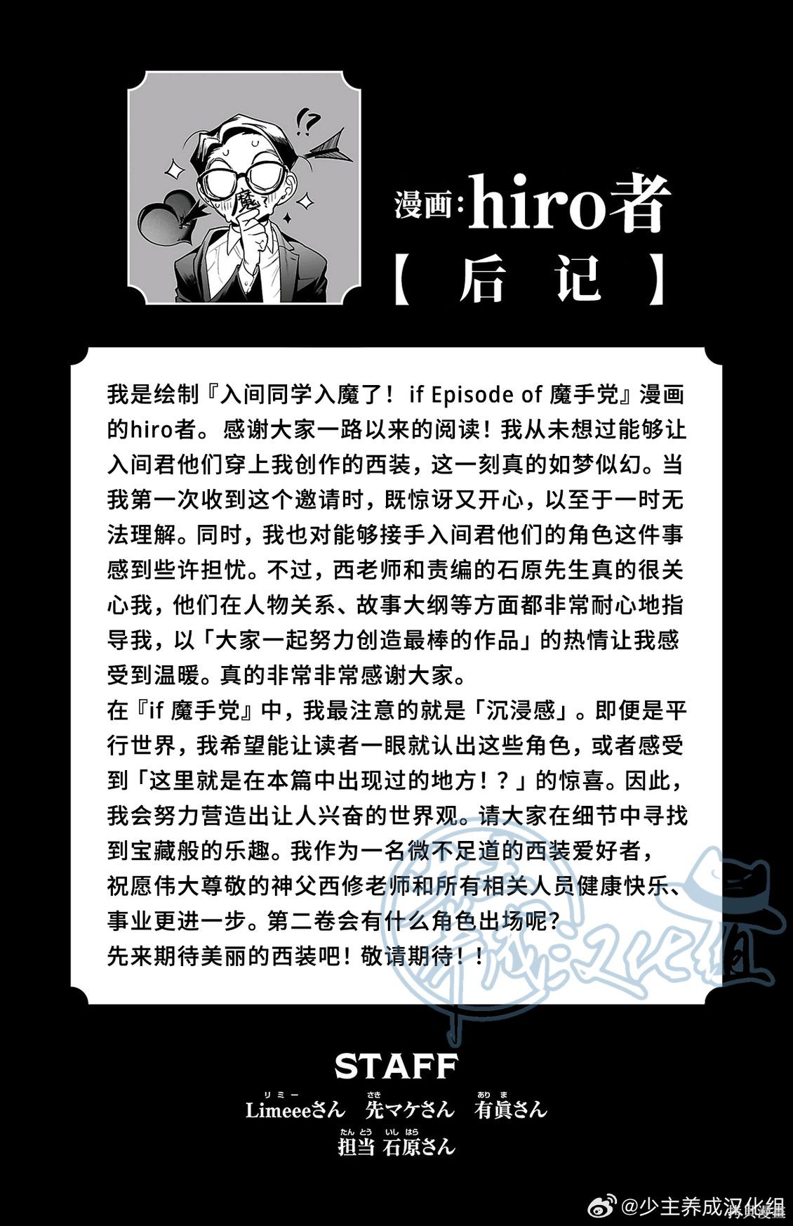 入间同学入魔了if Episode of 魔手党01话附录在线观看 - 第11张
