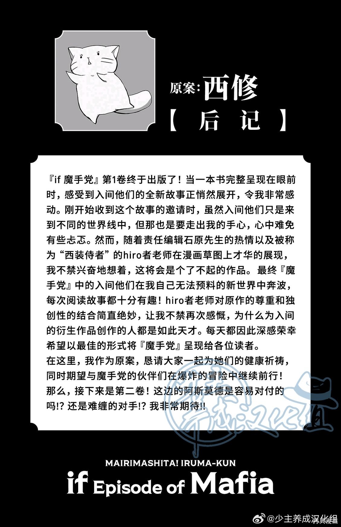 入间同学入魔了if Episode of 魔手党01话附录在线观看 - 第10张
