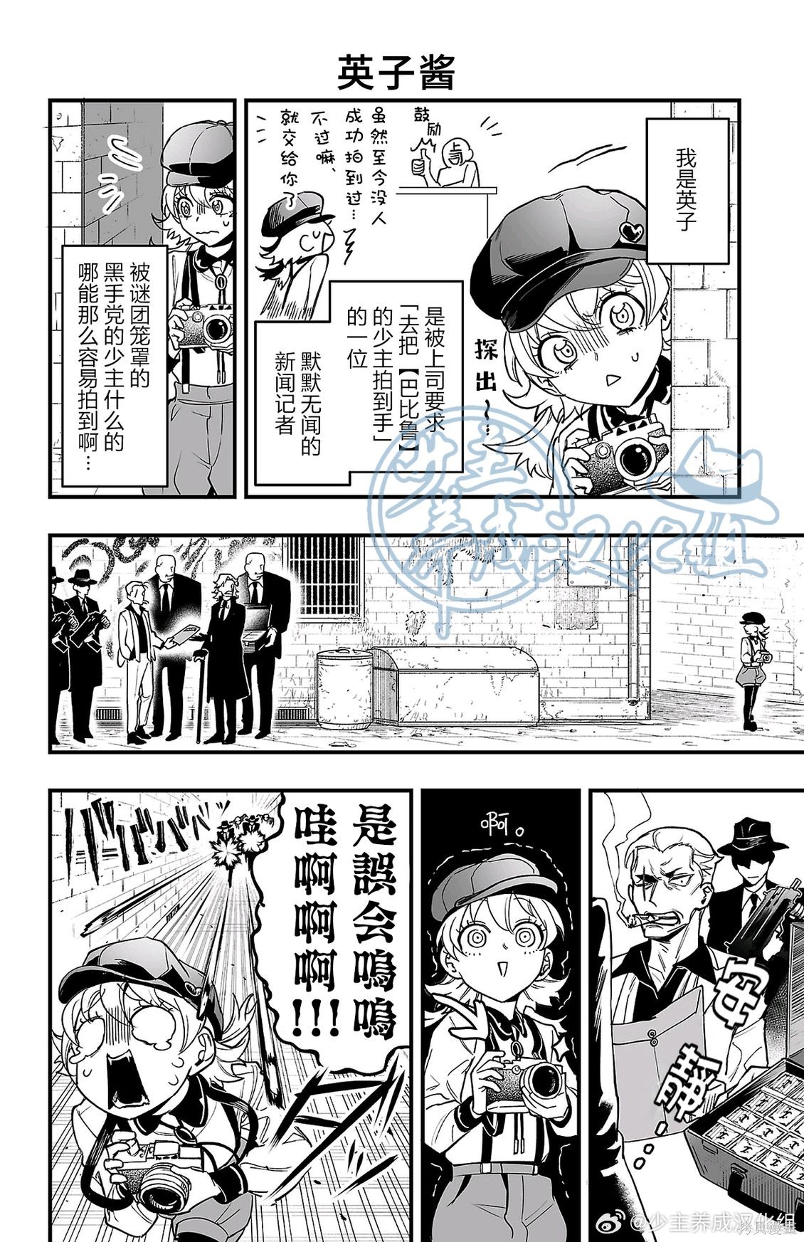 入间同学入魔了if Episode of 魔手党01话附录在线观看 - 第8张