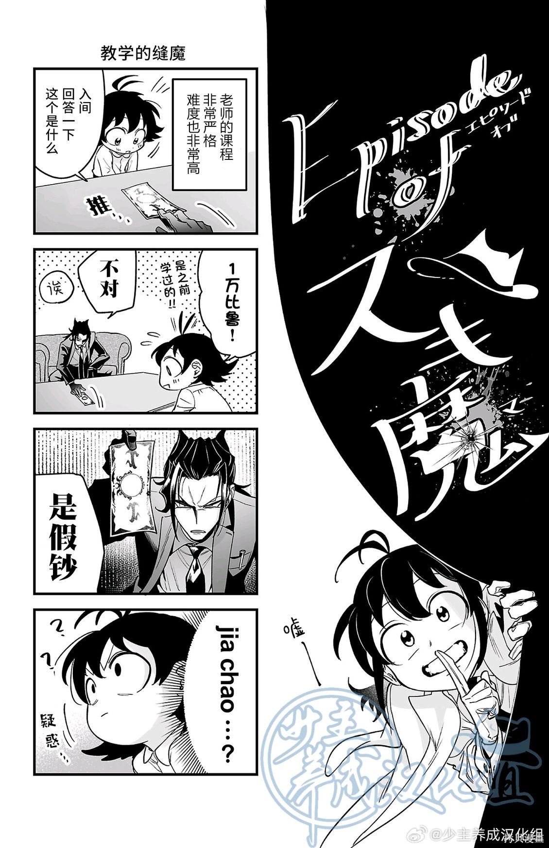 入间同学入魔了if Episode of 魔手党01话附录在线观看 - 第4张