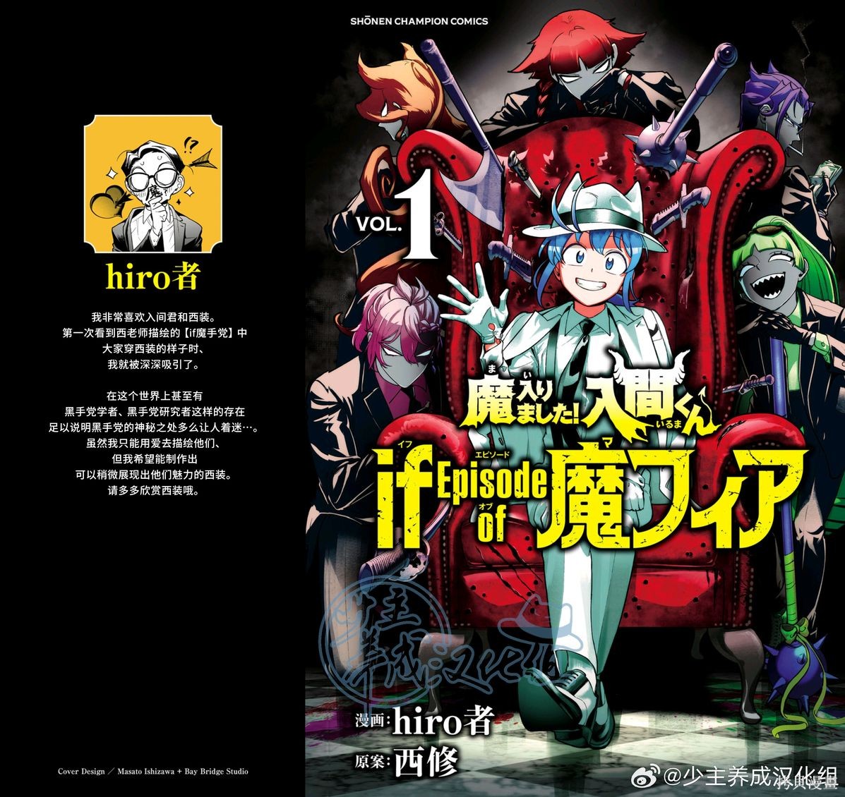 入间同学入魔了if Episode of 魔手党01话附录在线观看 - 第1张