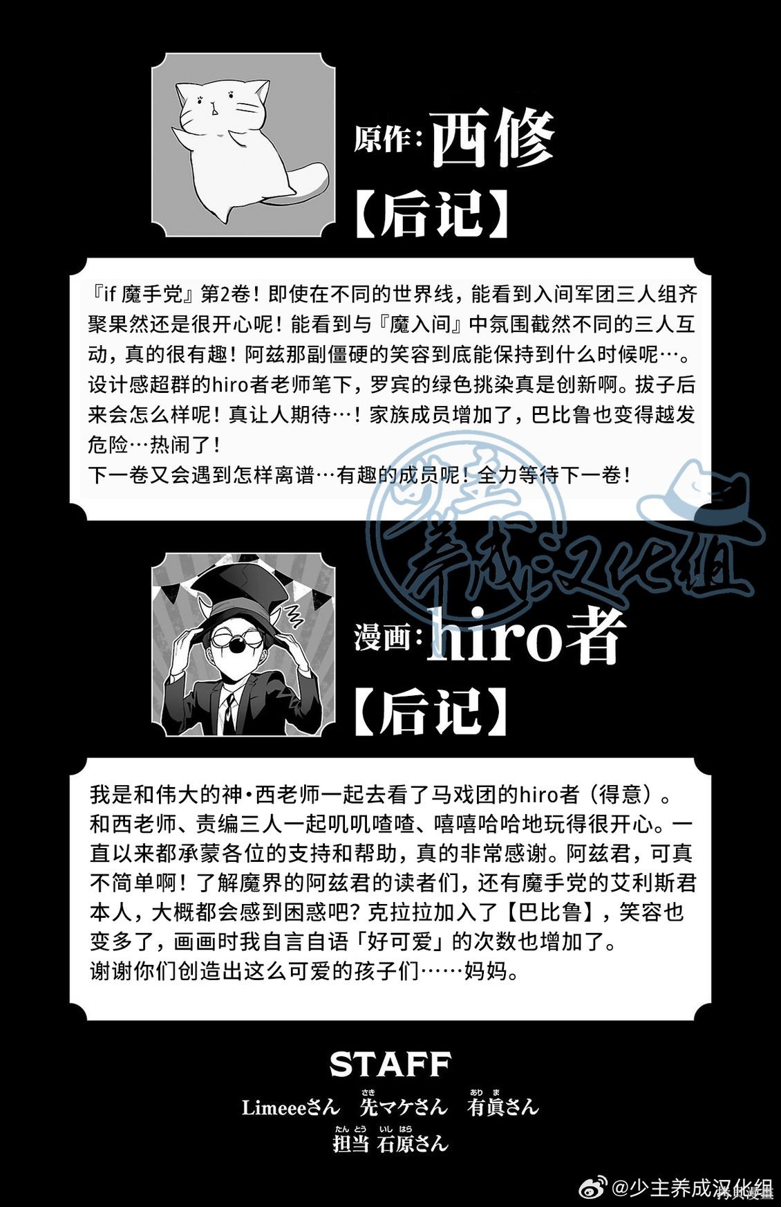 入间同学入魔了if Episode of 魔手党02话附录在线观看 - 第5张