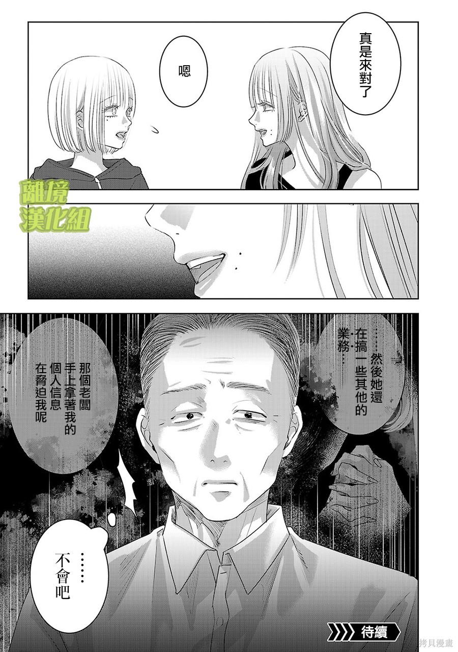 璀璨之光第57话在线观看 - 第13张