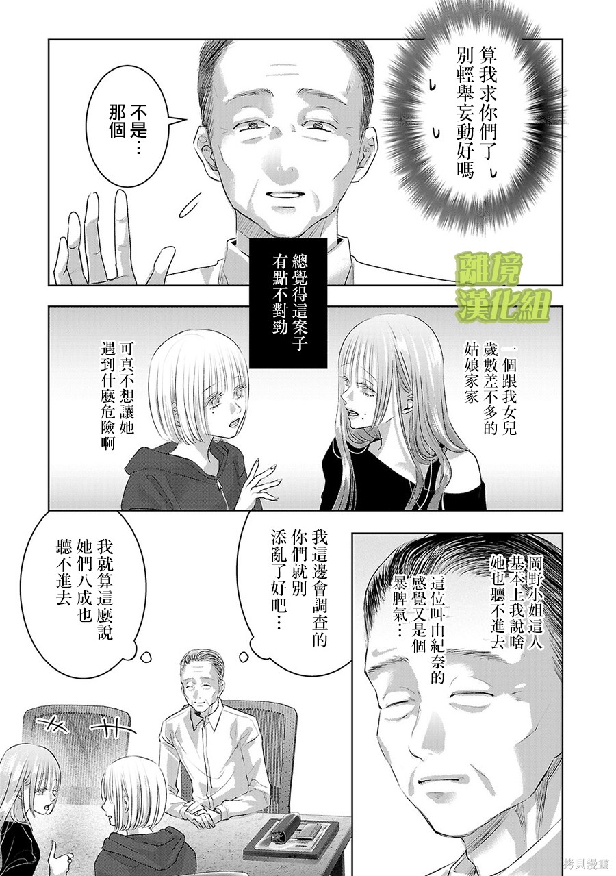 璀璨之光第57话在线观看 - 第11张