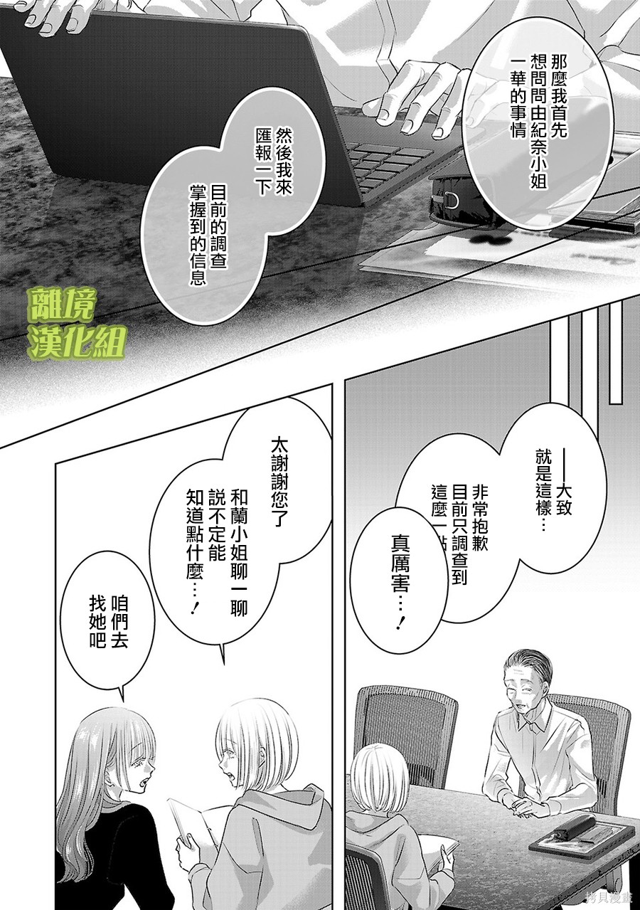 璀璨之光第57话在线观看 - 第10张