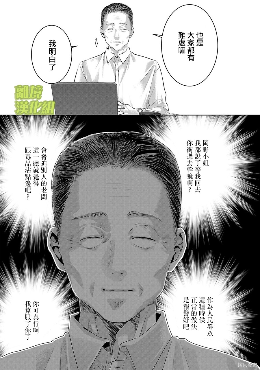 璀璨之光第57话在线观看 - 第9张