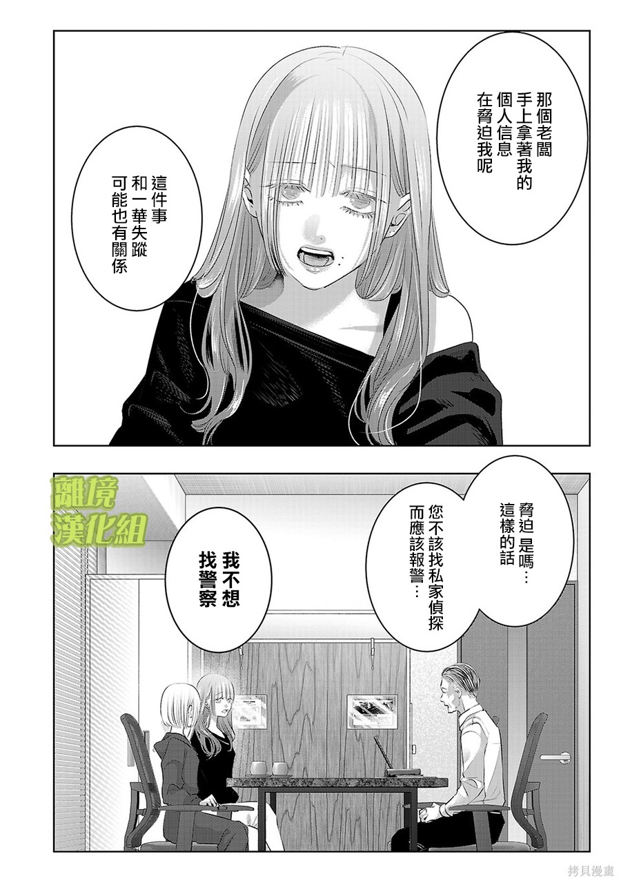 璀璨之光第57话在线观看 - 第8张