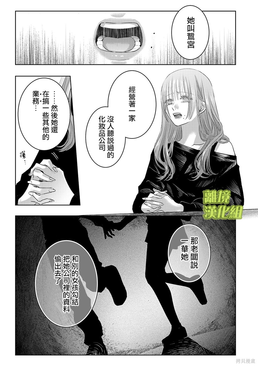 璀璨之光第57话在线观看 - 第7张